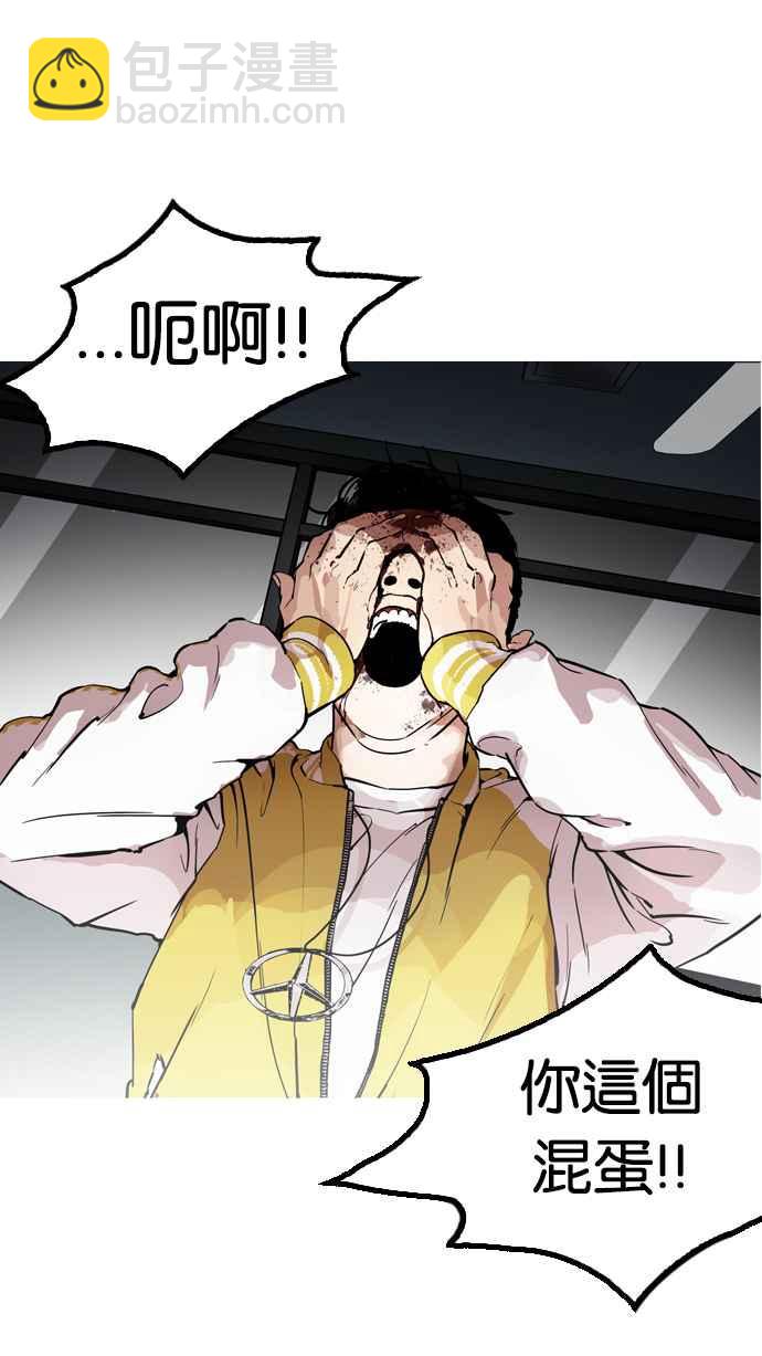 看臉時代 - [第171話] 人頭戶 [完結](1/2) - 8