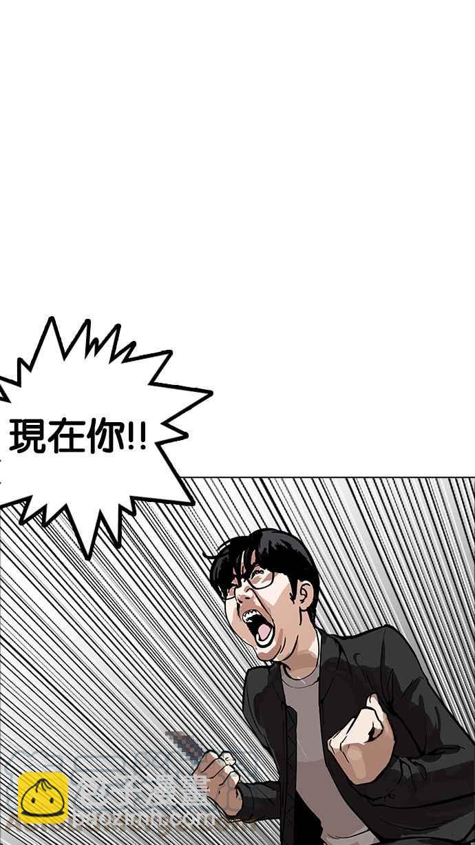 看臉時代 - [第171話] 人頭戶 [完結](1/2) - 1