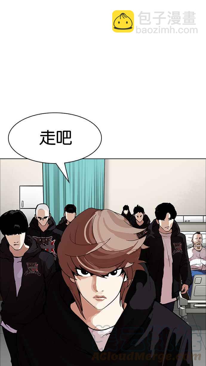 看臉時代 - [第171話] 人頭戶 [完結](1/2) - 5