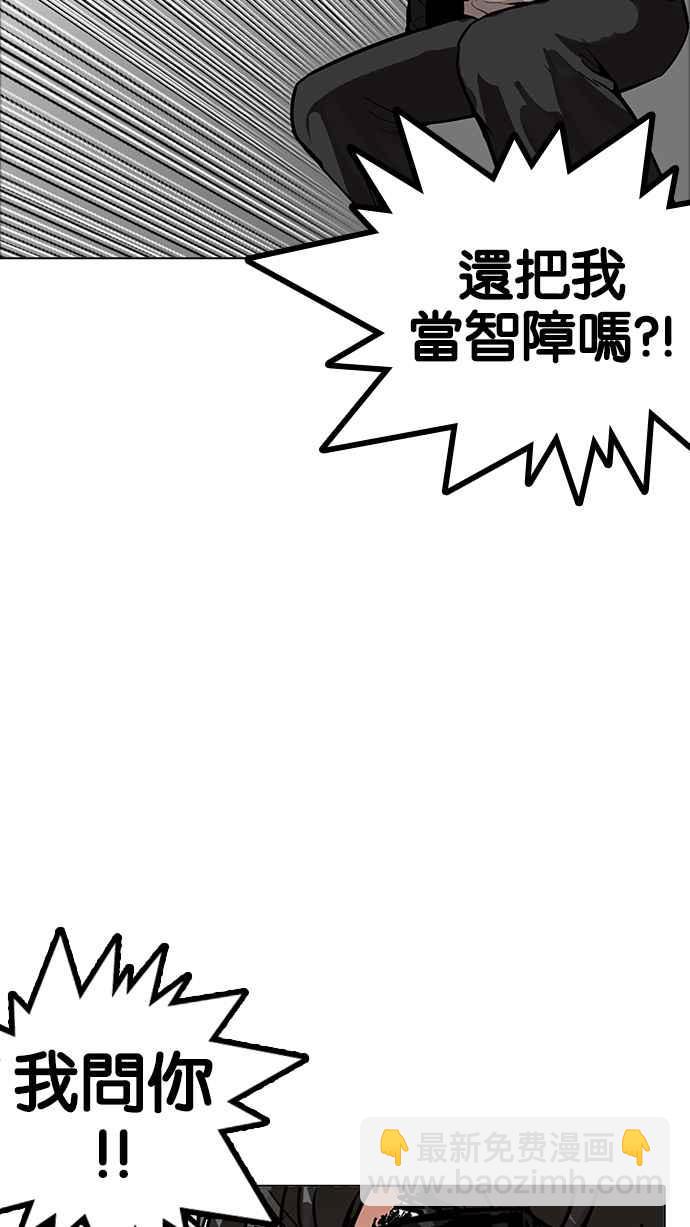 看臉時代 - [第171話] 人頭戶 [完結](1/2) - 2