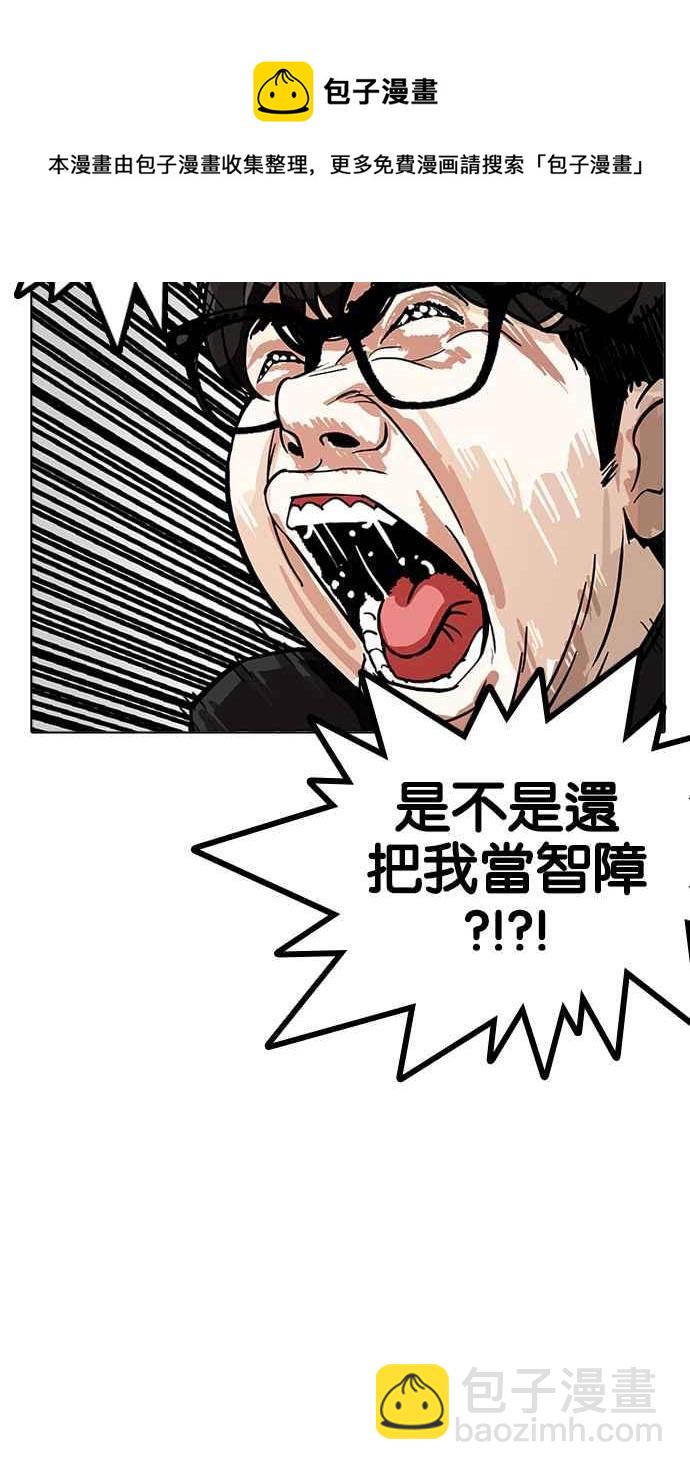 看臉時代 - [第171話] 人頭戶 [完結](2/2) - 5