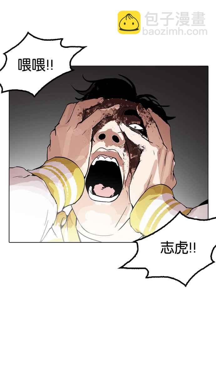 看臉時代 - [第171話] 人頭戶 [完結](2/2) - 6