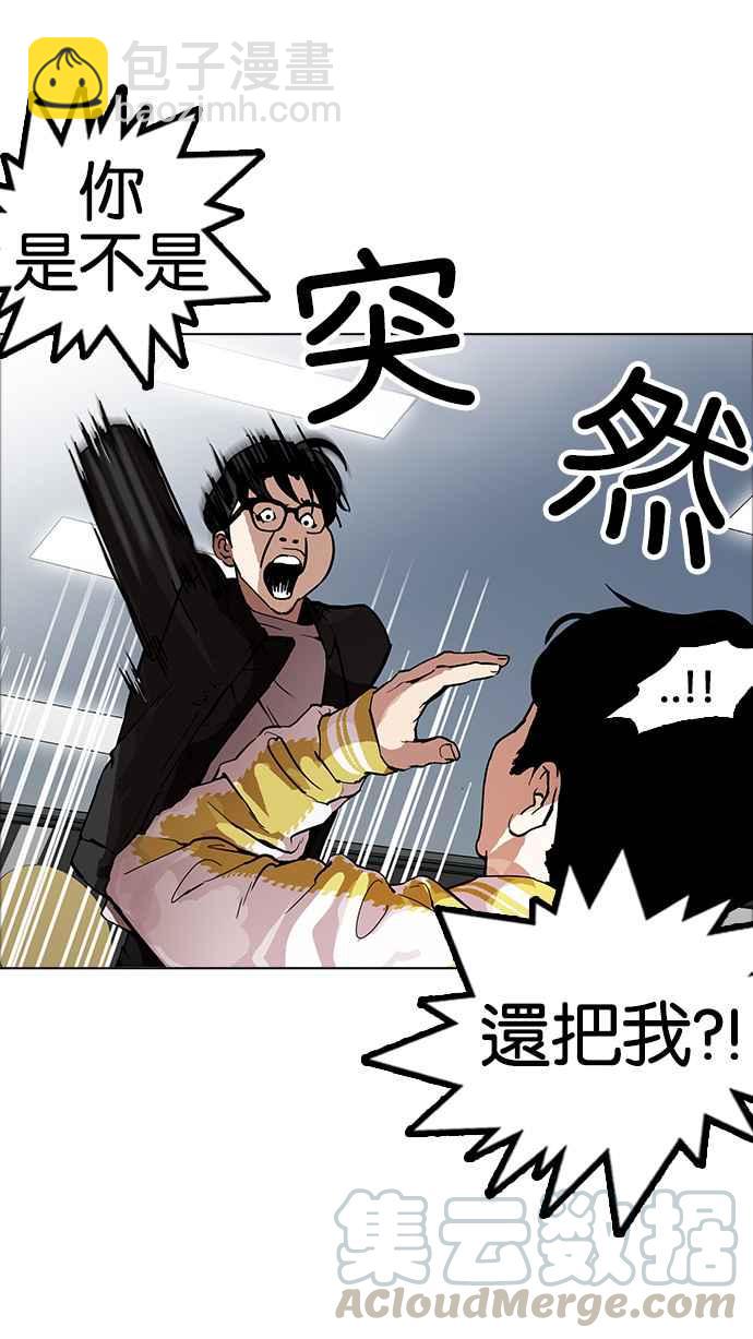 看臉時代 - [第171話] 人頭戶 [完結](2/2) - 7