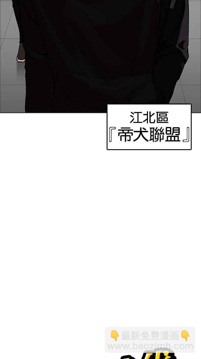 看臉時代 - [第171話] 人頭戶 [完結](1/2) - 6