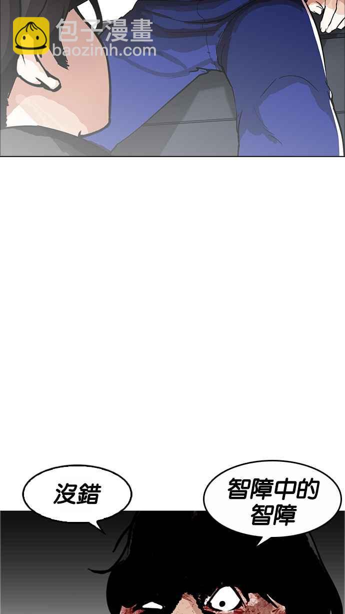 看臉時代 - [第171話] 人頭戶 [完結](2/2) - 6