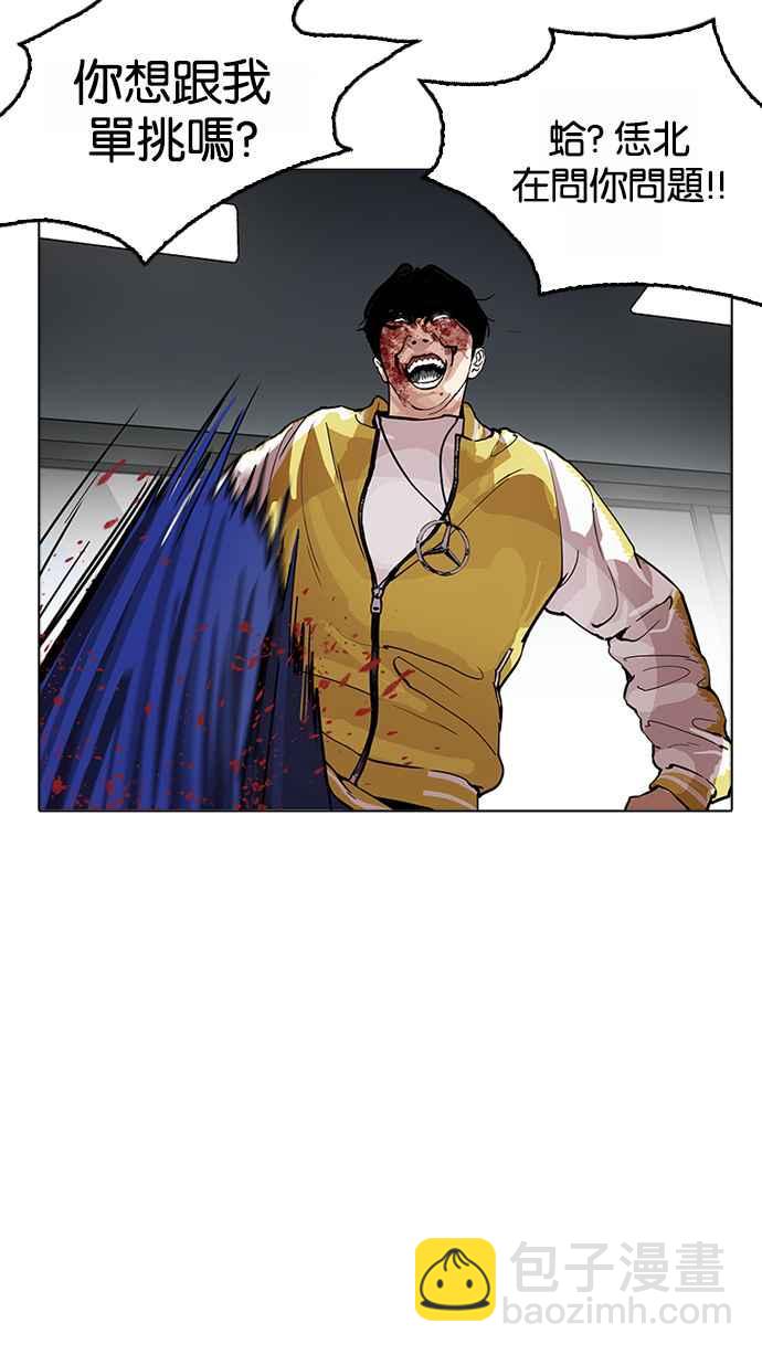 看臉時代 - [第171話] 人頭戶 [完結](2/2) - 4