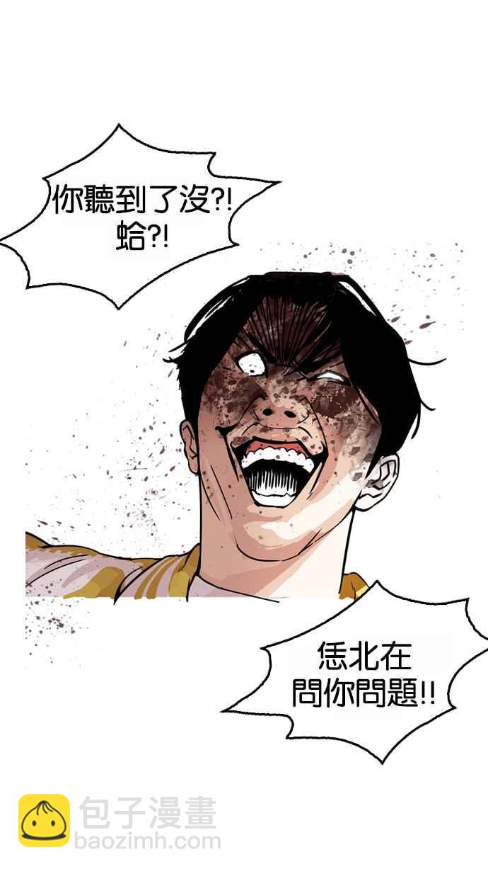 看臉時代 - [第171話] 人頭戶 [完結](2/2) - 5