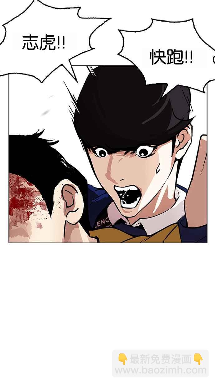 看臉時代 - [第171話] 人頭戶 [完結](2/2) - 8