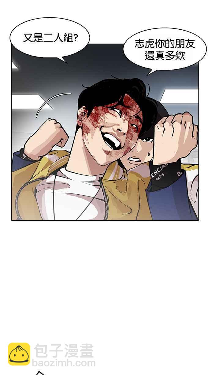 看臉時代 - [第171話] 人頭戶 [完結](2/2) - 1