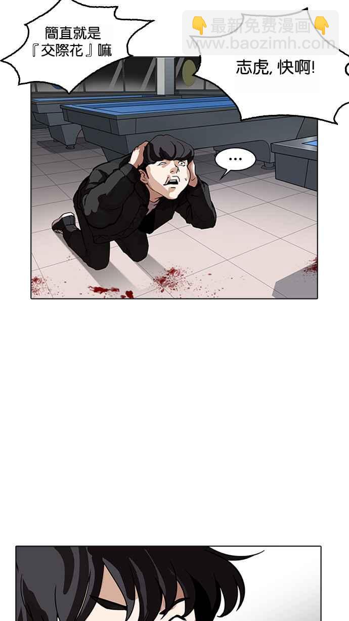 看臉時代 - [第171話] 人頭戶 [完結](2/2) - 2