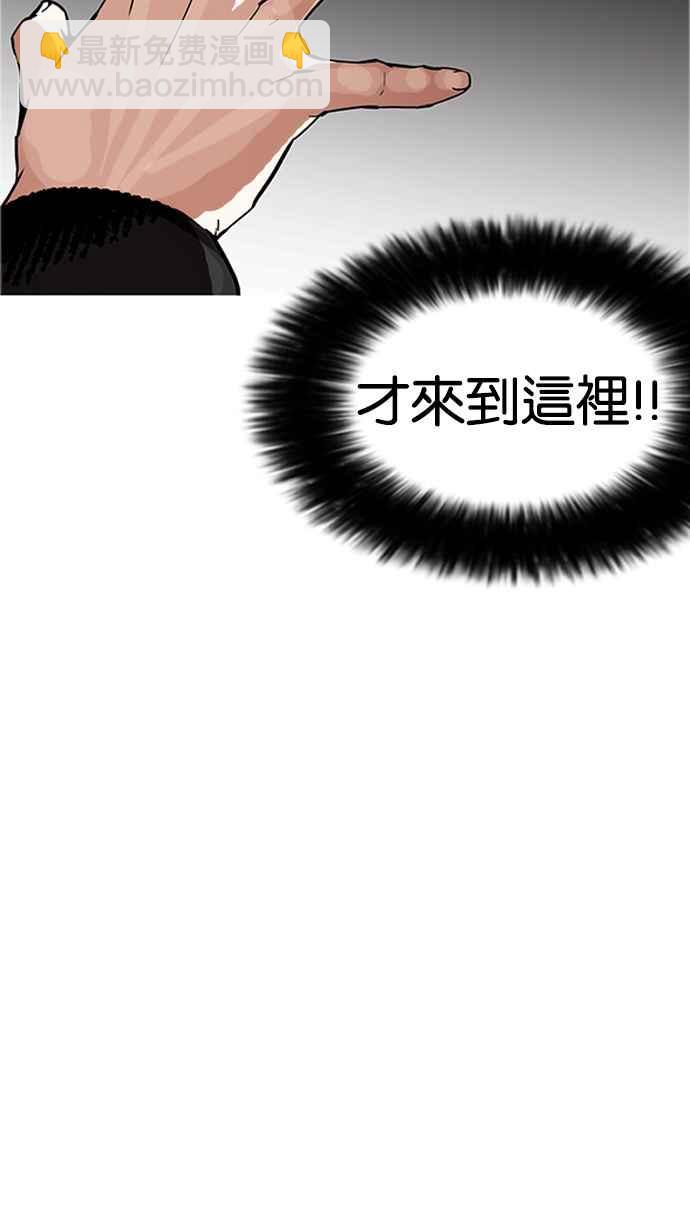 看臉時代 - [第171話] 人頭戶 [完結](2/2) - 5