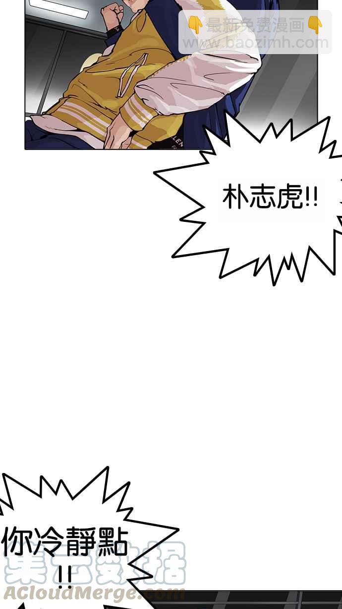 看臉時代 - [第171話] 人頭戶 [完結](2/2) - 7