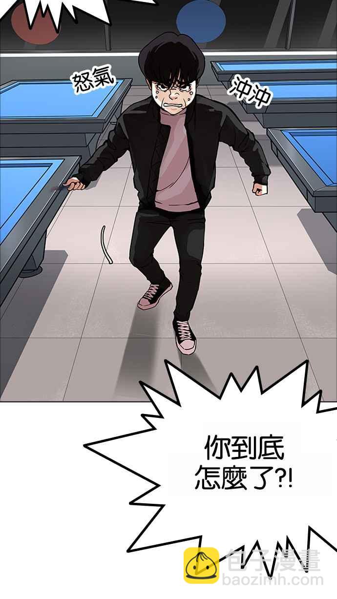 看臉時代 - [第171話] 人頭戶 [完結](2/2) - 8