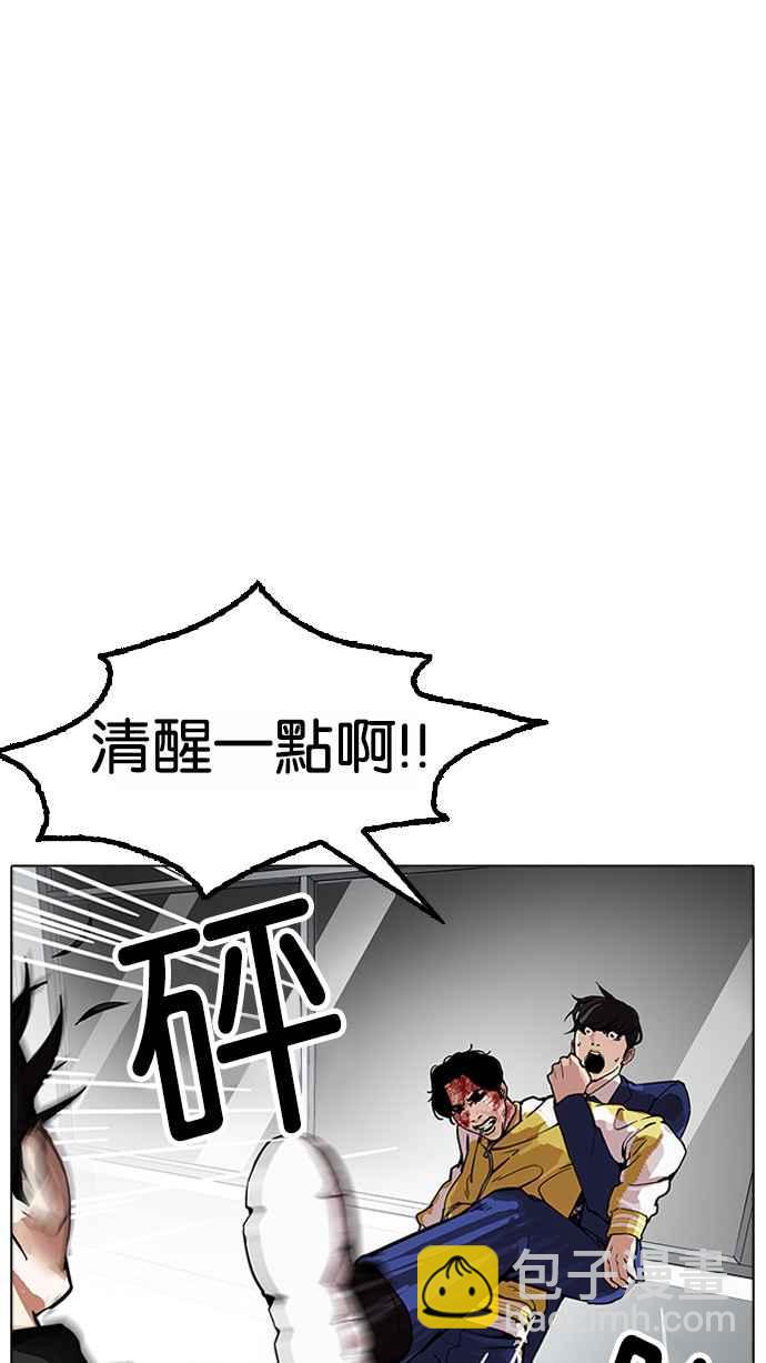 看臉時代 - [第171話] 人頭戶 [完結](2/2) - 1