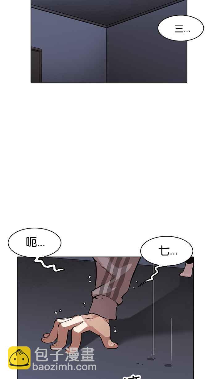 看臉時代 - [第171話] 人頭戶 [完結](1/2) - 8