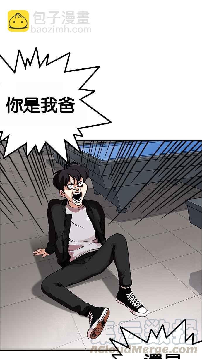 看臉時代 - [第171話] 人頭戶 [完結](2/2) - 3