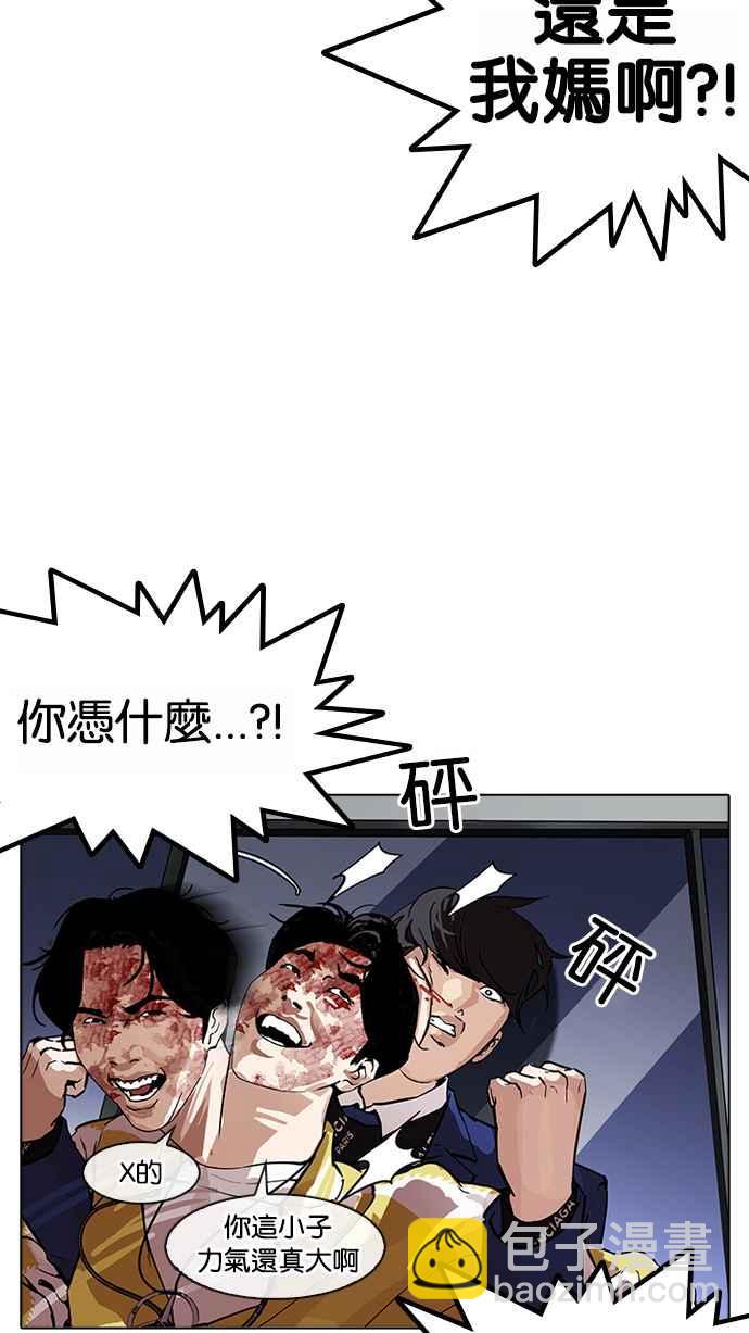 看臉時代 - [第171話] 人頭戶 [完結](2/2) - 4