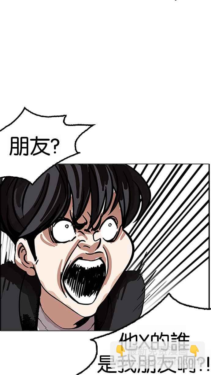 看臉時代 - [第171話] 人頭戶 [完結](2/2) - 6