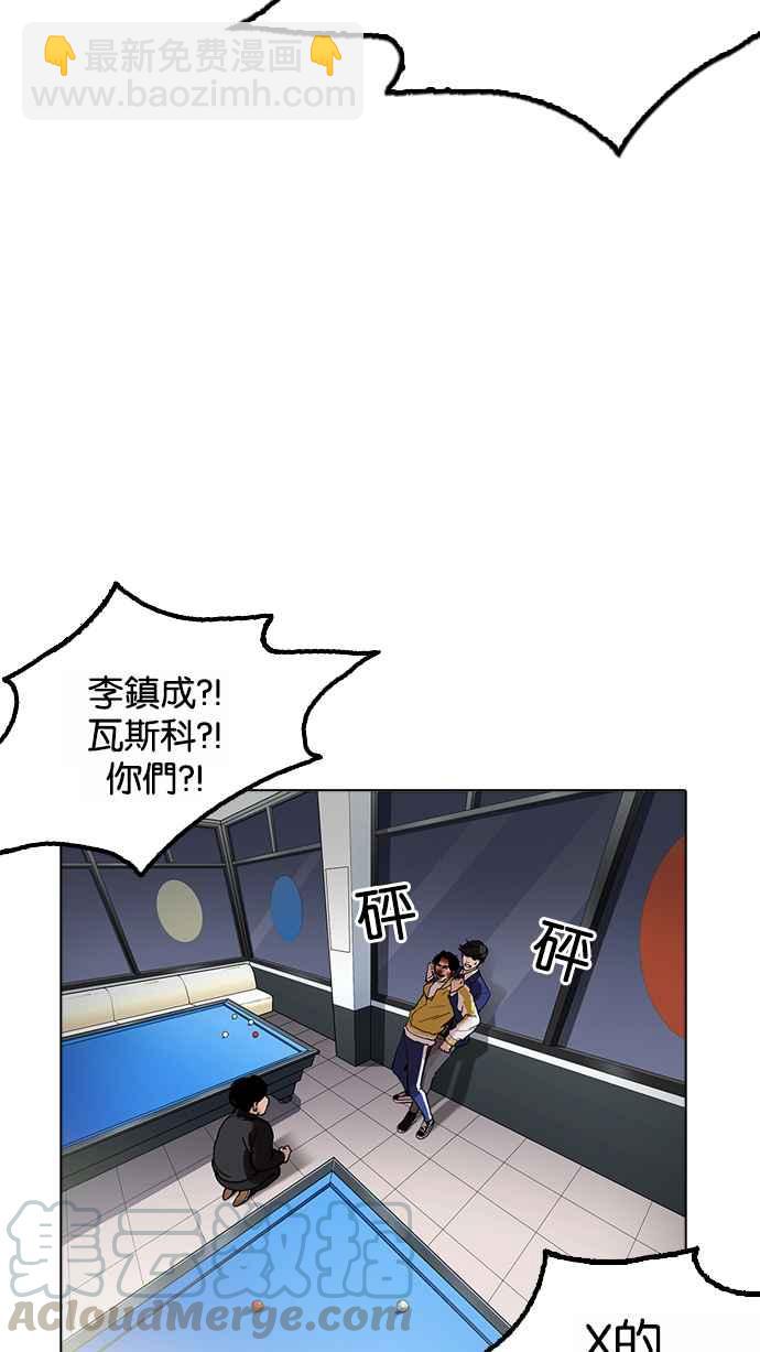 看臉時代 - [第171話] 人頭戶 [完結](2/2) - 7