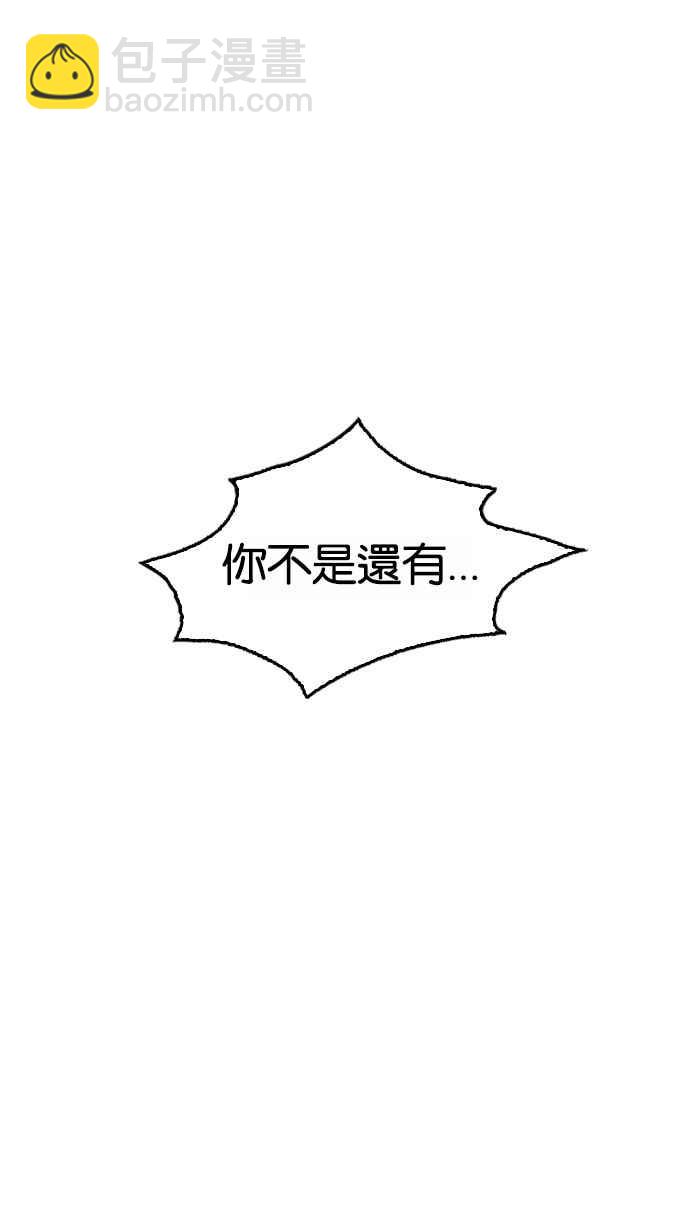 看臉時代 - [第171話] 人頭戶 [完結](2/2) - 1