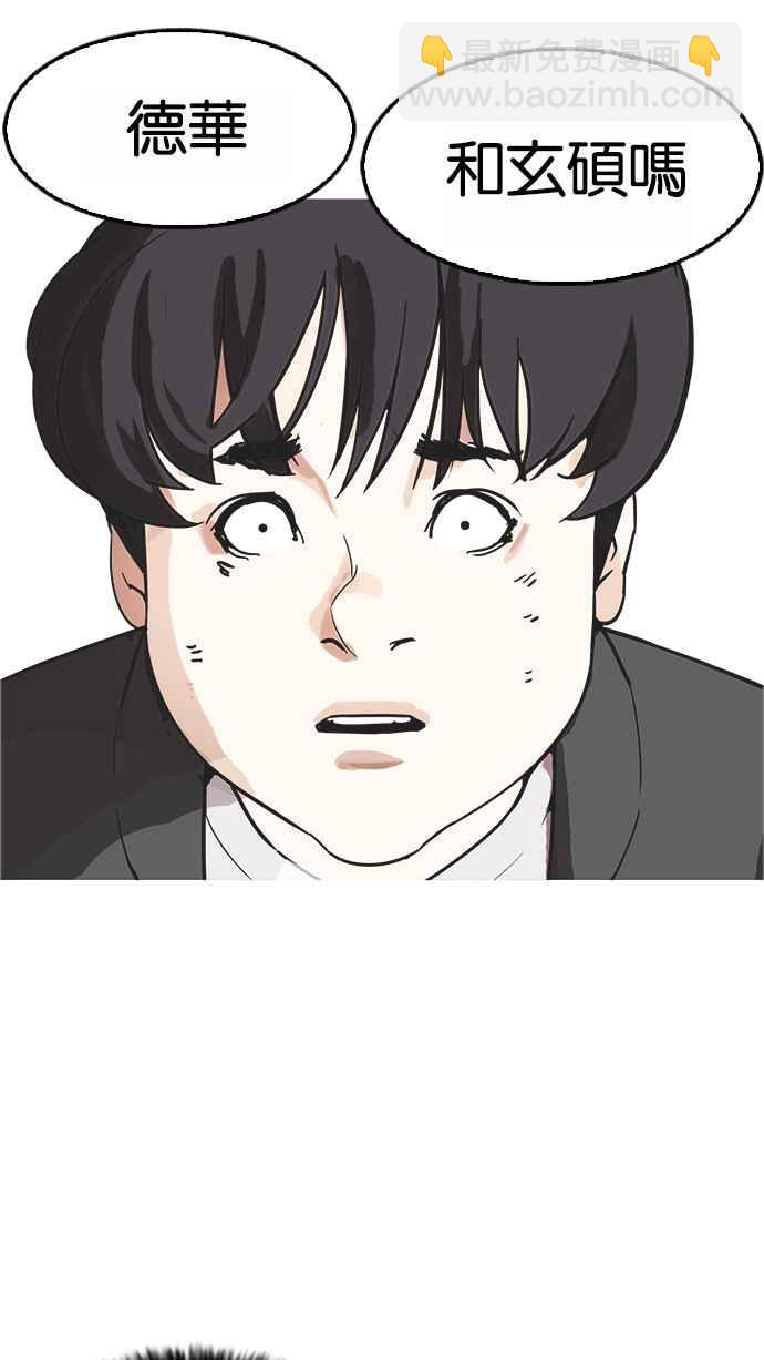 看臉時代 - [第171話] 人頭戶 [完結](2/2) - 2