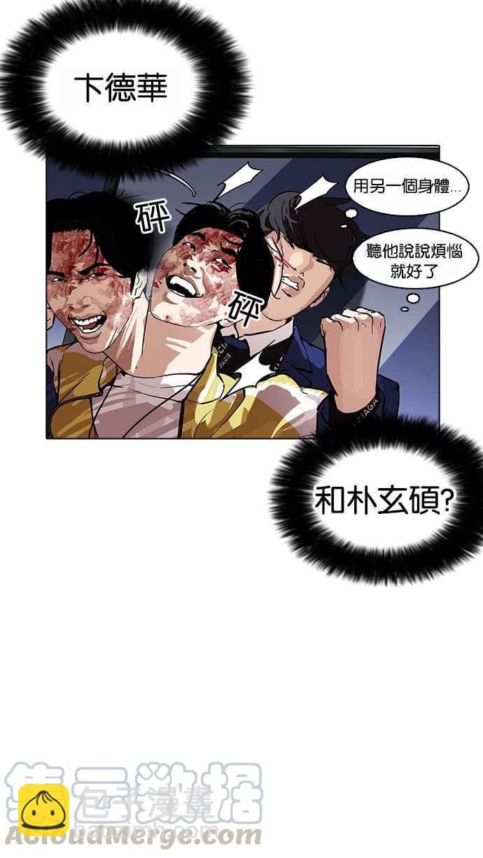 看臉時代 - [第171話] 人頭戶 [完結](2/2) - 3