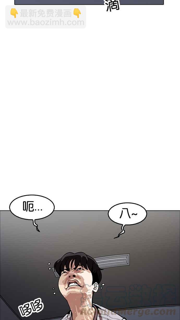 看臉時代 - [第171話] 人頭戶 [完結](1/2) - 1