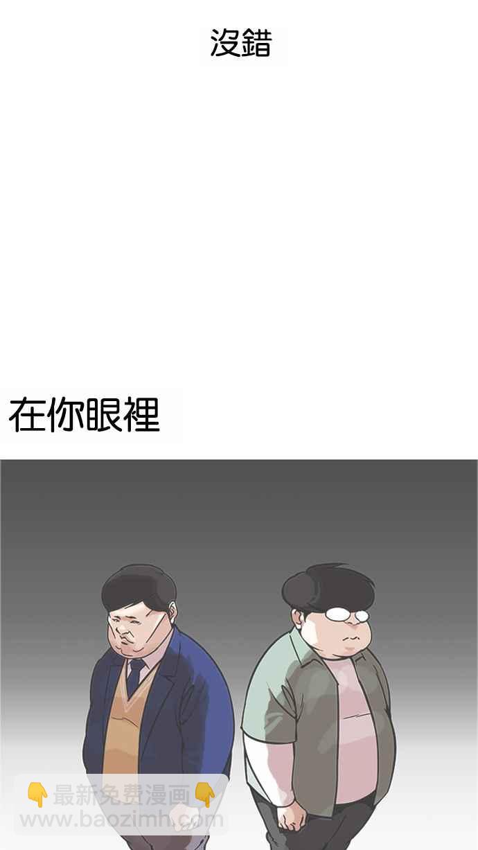 看臉時代 - [第171話] 人頭戶 [完結](2/2) - 4