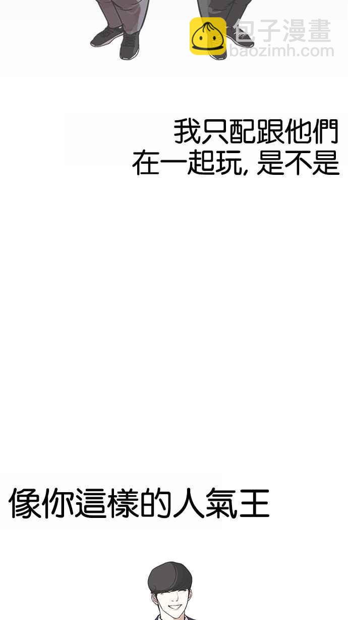 看臉時代 - [第171話] 人頭戶 [完結](2/2) - 5