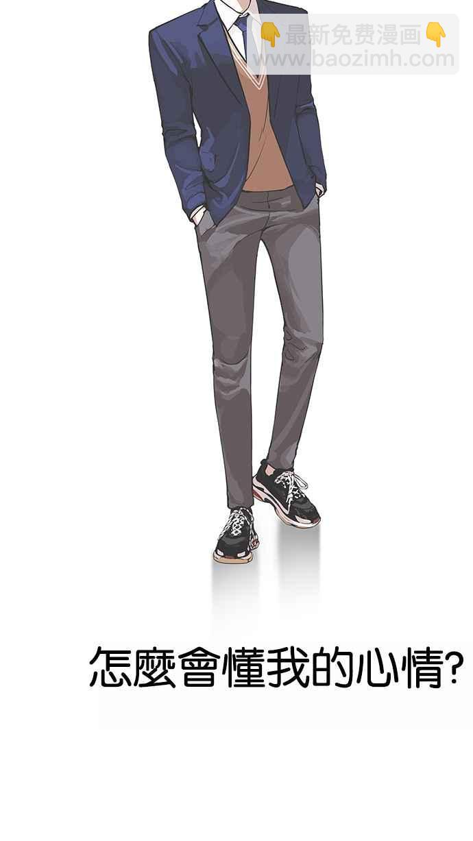 看臉時代 - [第171話] 人頭戶 [完結](2/2) - 6