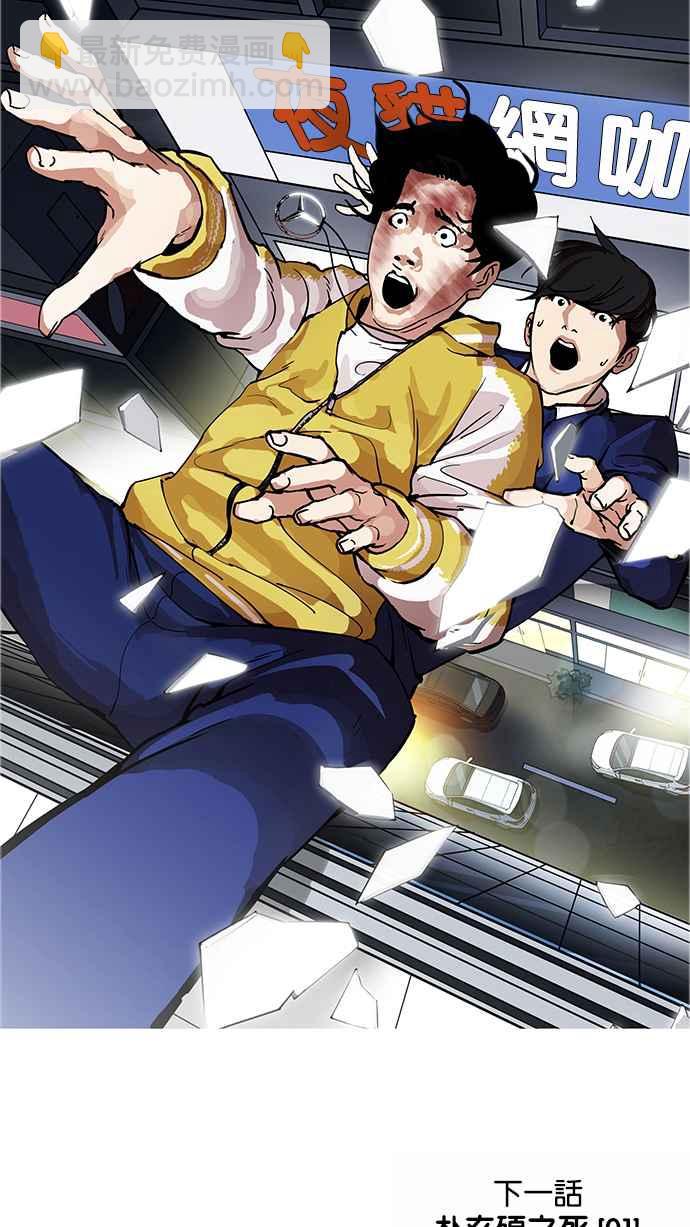 看臉時代 - [第171話] 人頭戶 [完結](2/2) - 4