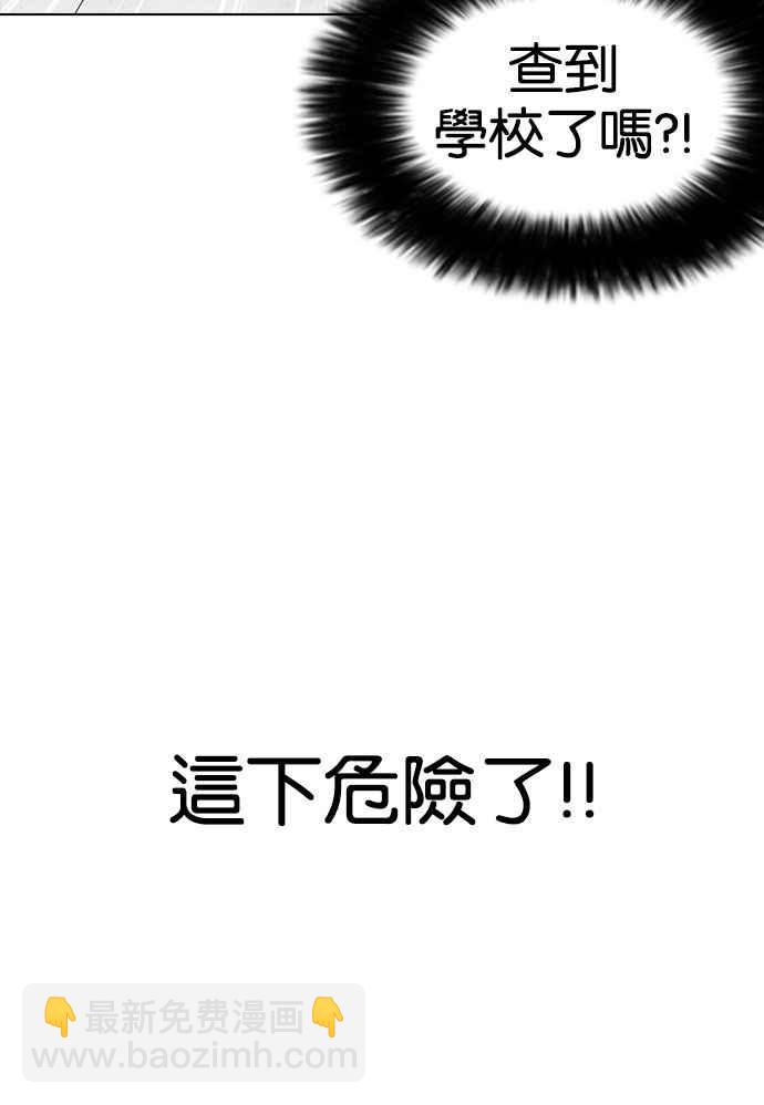 看臉時代 - [第173話] 樸玄碩之死 [2_2](2/3) - 6