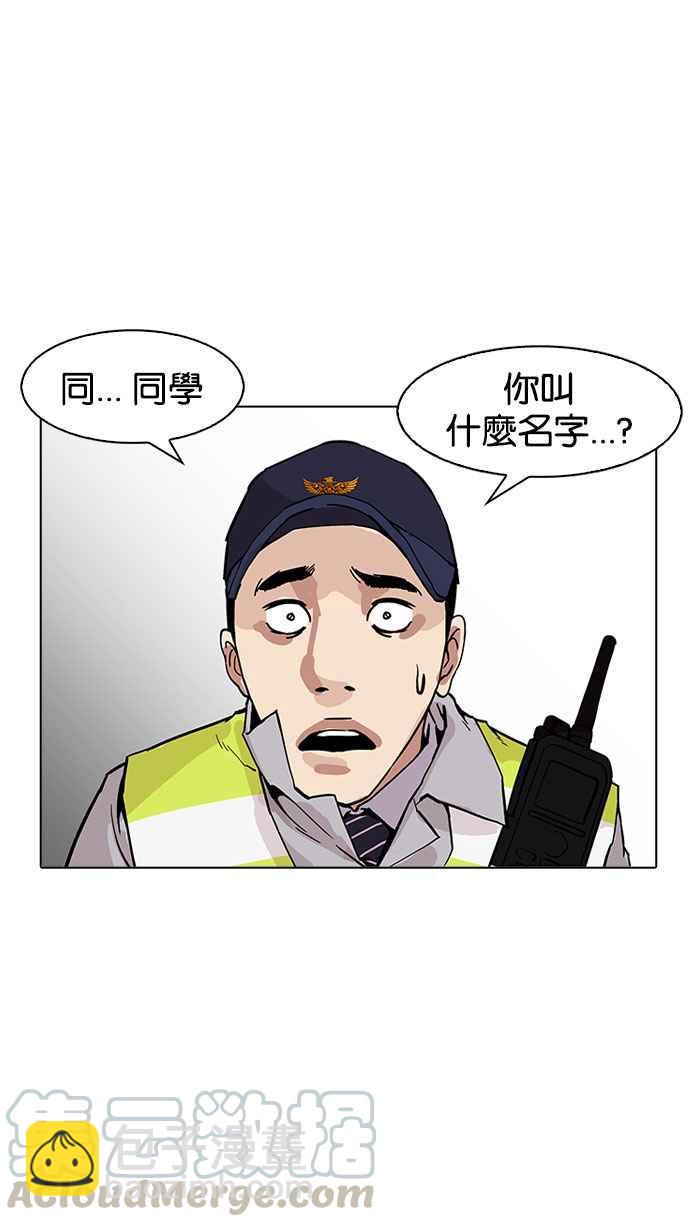 看臉時代 - [第173話] 樸玄碩之死 [2_2](3/3) - 5