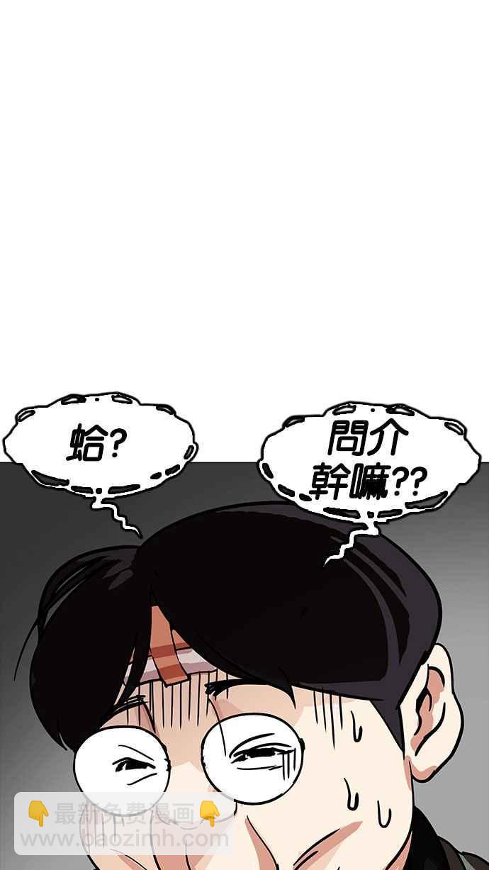 看臉時代 - [第173話] 樸玄碩之死 [2_2](3/3) - 1