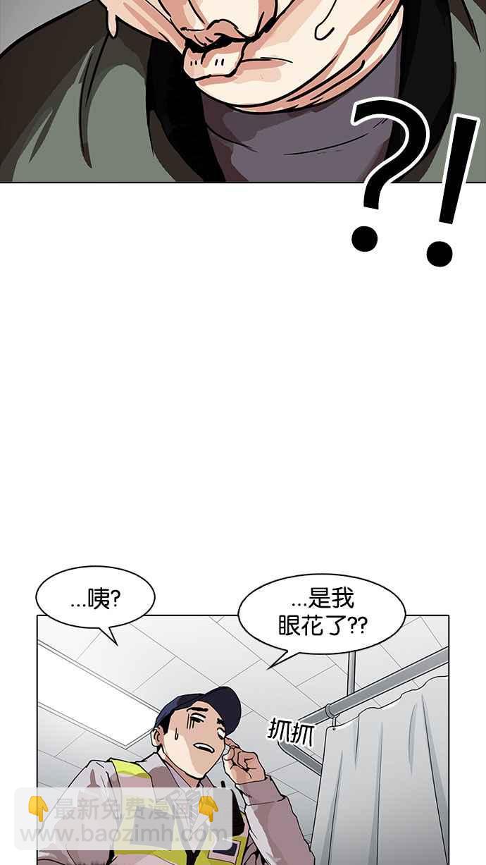 看臉時代 - [第173話] 樸玄碩之死 [2_2](3/3) - 2