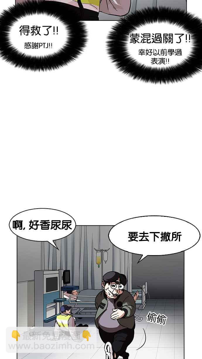 看臉時代 - [第173話] 樸玄碩之死 [2_2](3/3) - 3