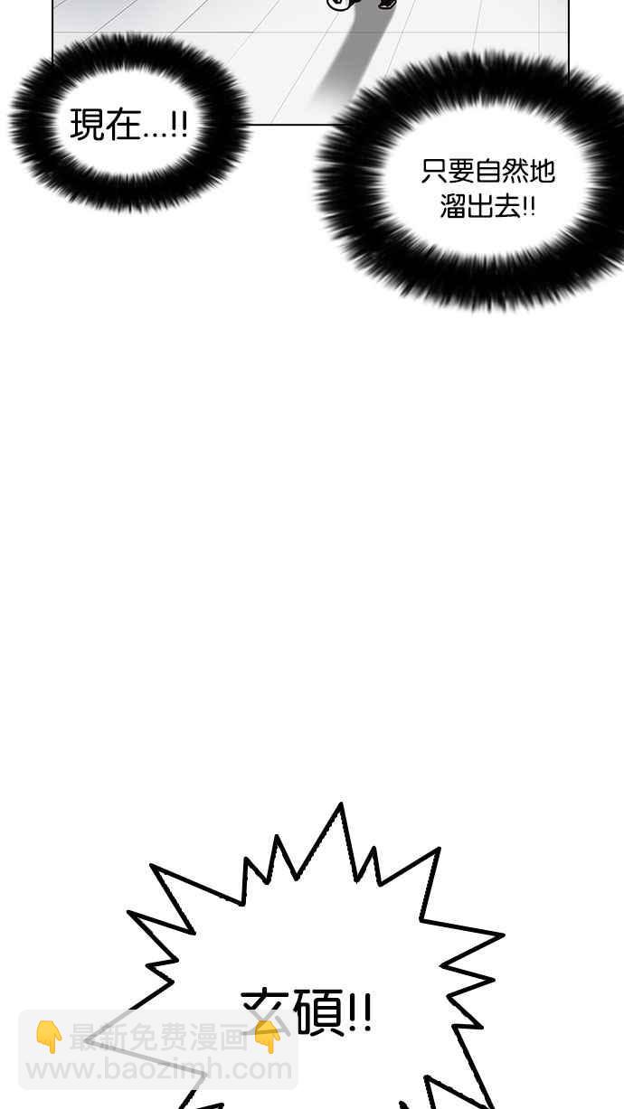 看臉時代 - [第173話] 樸玄碩之死 [2_2](3/3) - 4