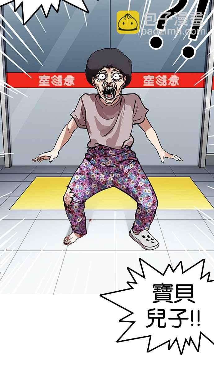 看臉時代 - [第173話] 樸玄碩之死 [2_2](3/3) - 1