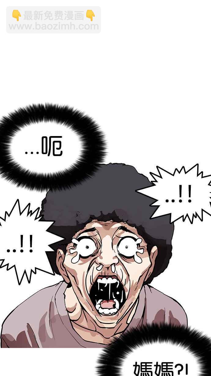 看臉時代 - [第173話] 樸玄碩之死 [2_2](3/3) - 2