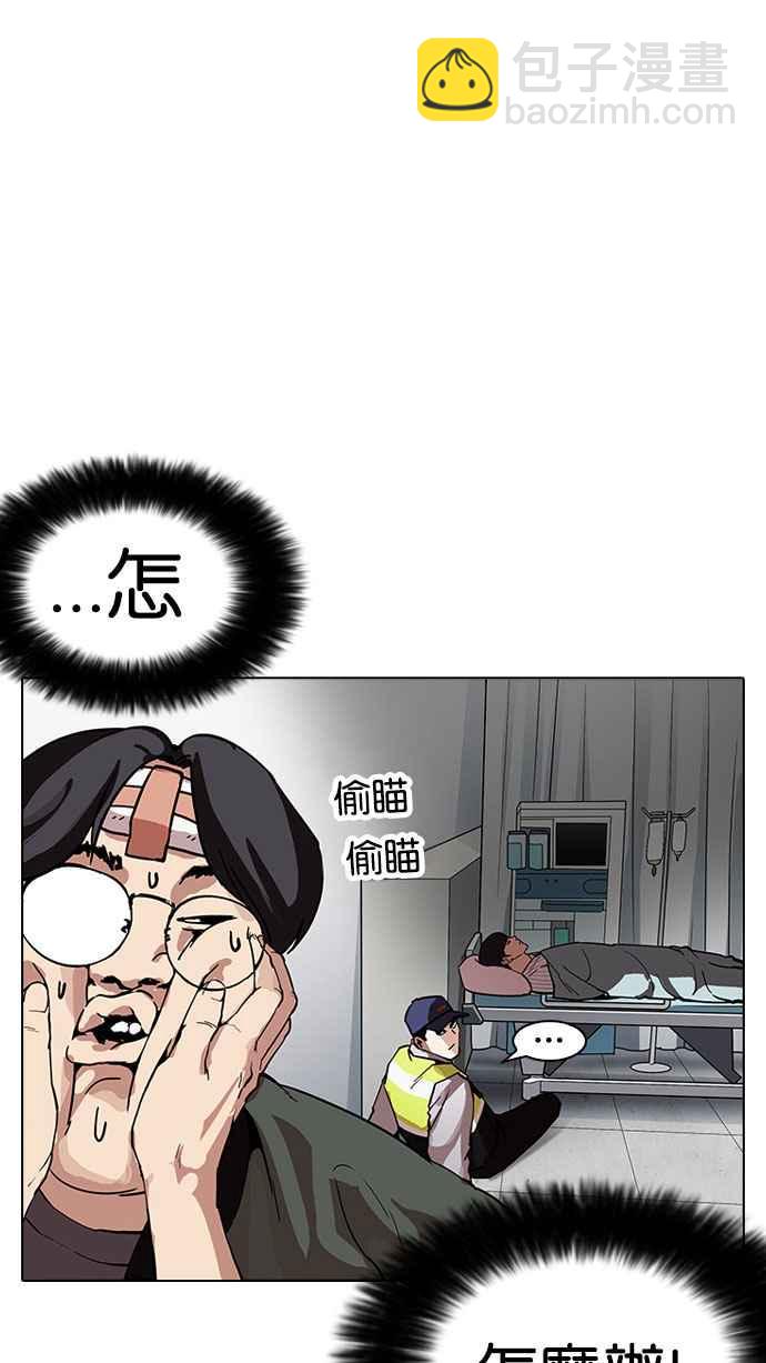 看臉時代 - [第173話] 樸玄碩之死 [2_2](3/3) - 4