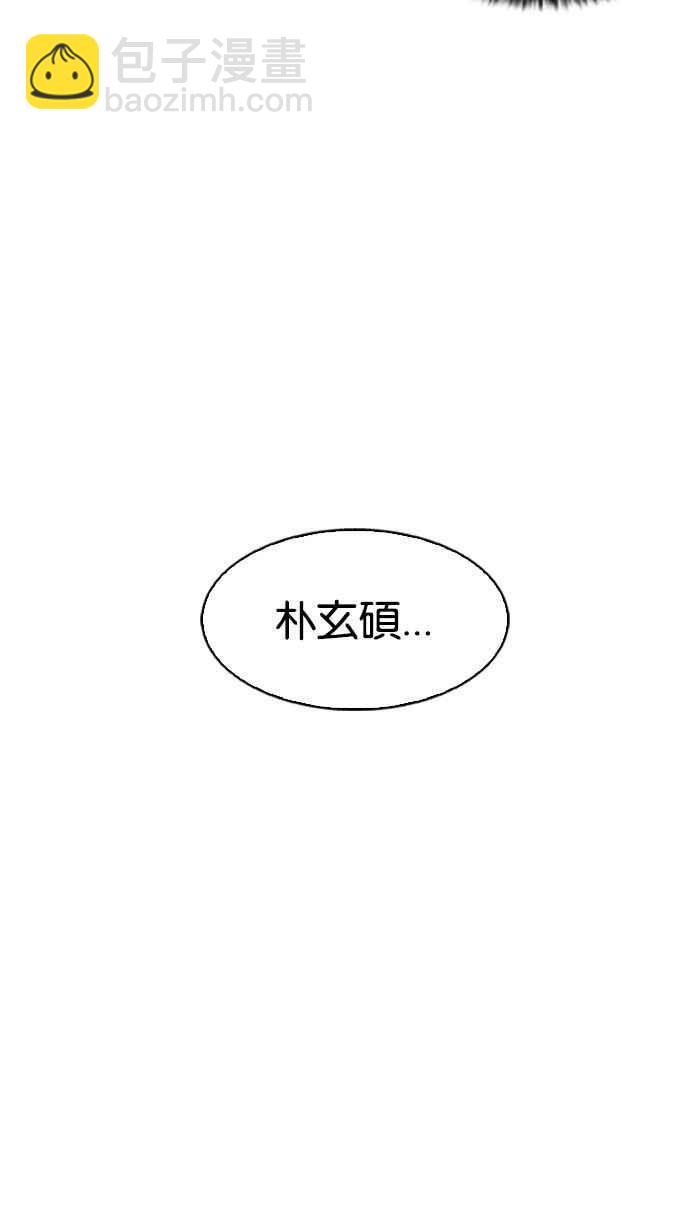 看臉時代 - [第173話] 樸玄碩之死 [2_2](3/3) - 1