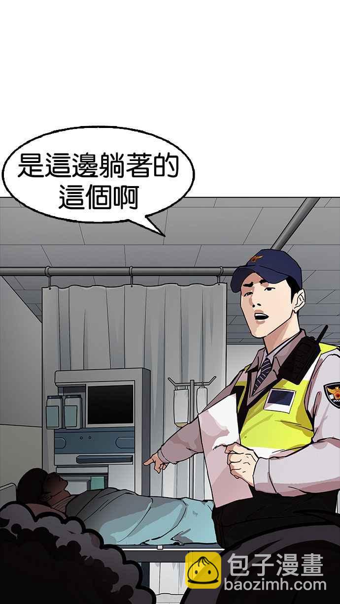 看臉時代 - [第173話] 樸玄碩之死 [2_2](3/3) - 2