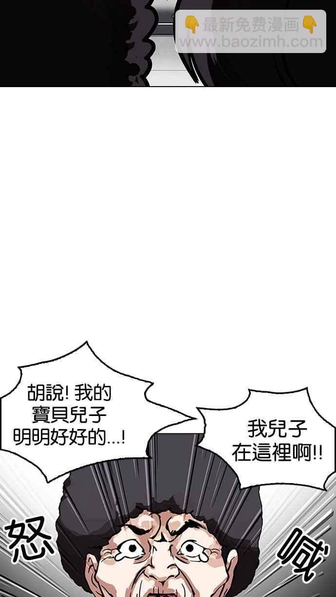 看臉時代 - [第173話] 樸玄碩之死 [2_2](3/3) - 3