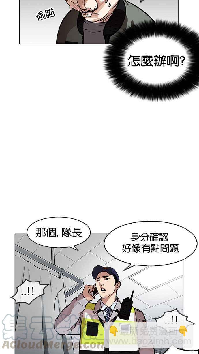 看臉時代 - [第173話] 樸玄碩之死 [2_2](3/3) - 5