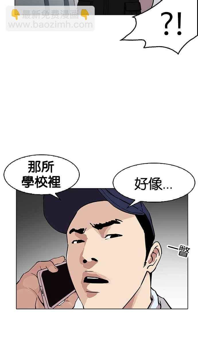 看臉時代 - [第173話] 樸玄碩之死 [2_2](3/3) - 1