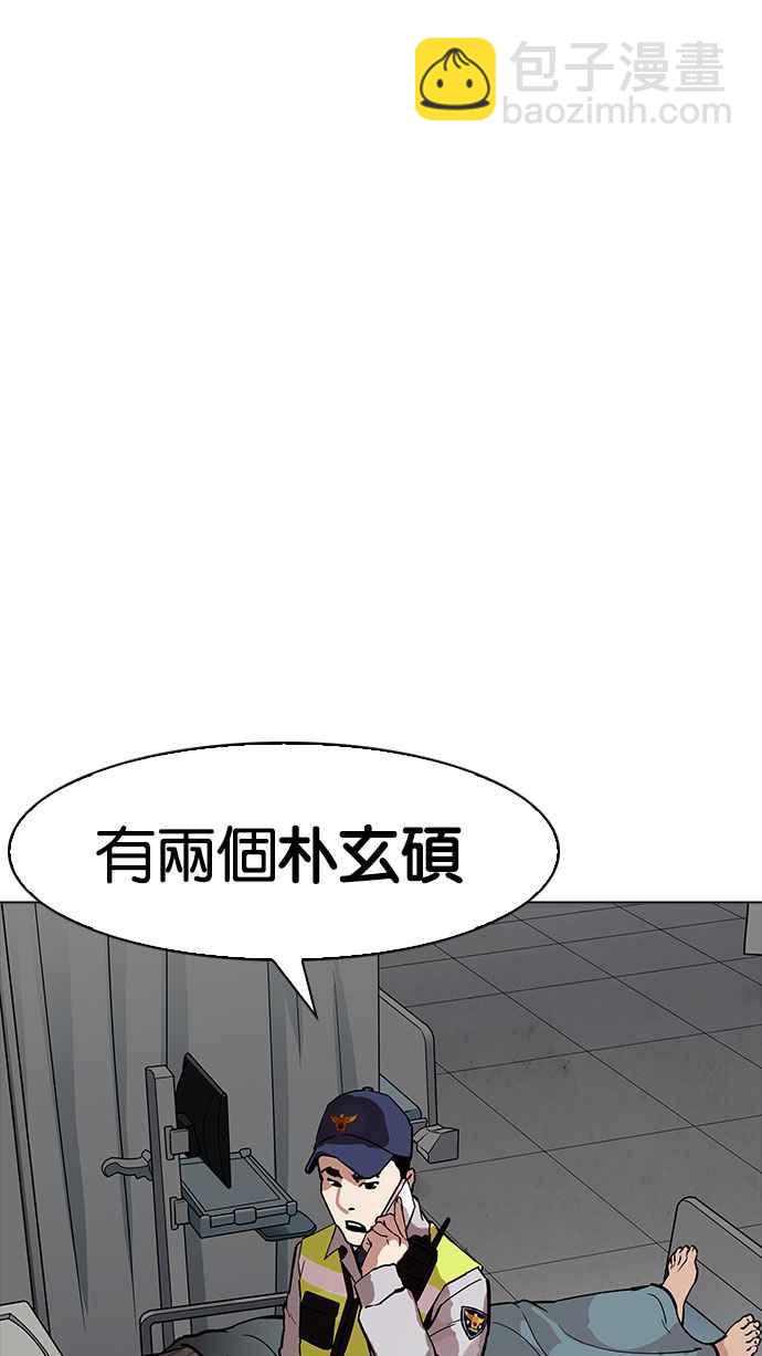 看臉時代 - [第173話] 樸玄碩之死 [2_2](3/3) - 2