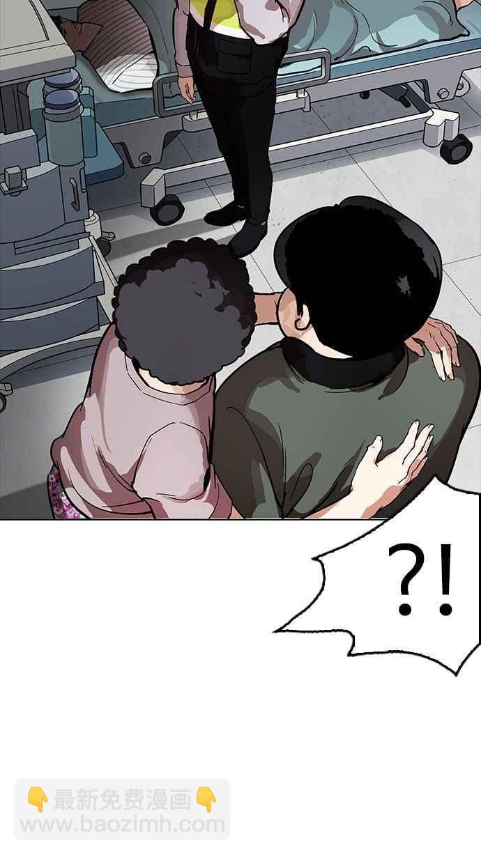 看臉時代 - [第173話] 樸玄碩之死 [2_2](3/3) - 3