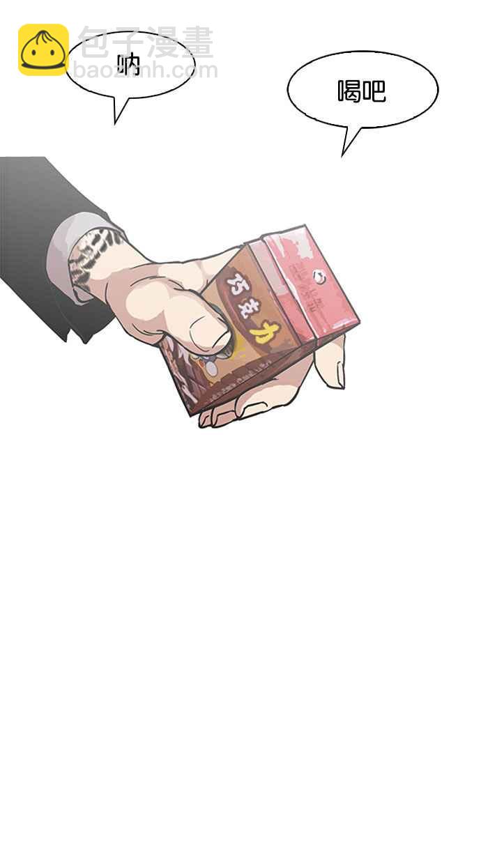 看臉時代 - [第173話] 樸玄碩之死 [2_2](1/3) - 4