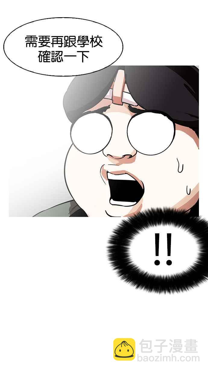 看臉時代 - [第173話] 樸玄碩之死 [2_2](3/3) - 4