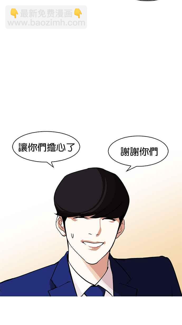 看臉時代 - [第173話] 樸玄碩之死 [2_2](1/3) - 6